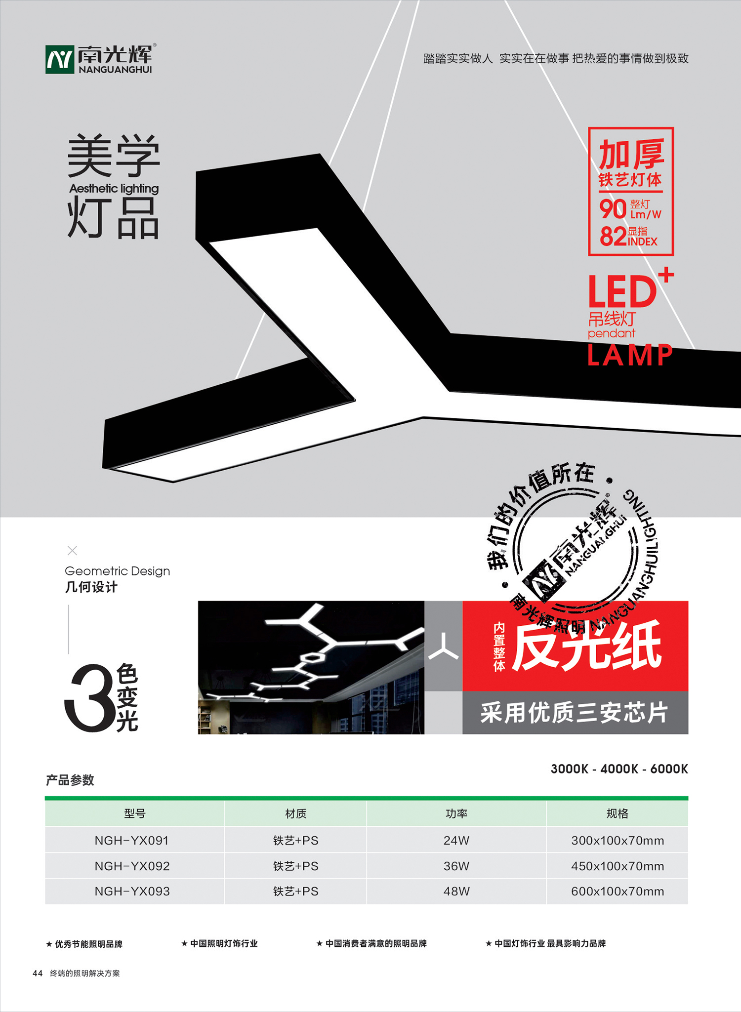 LED吊线灯(图1)